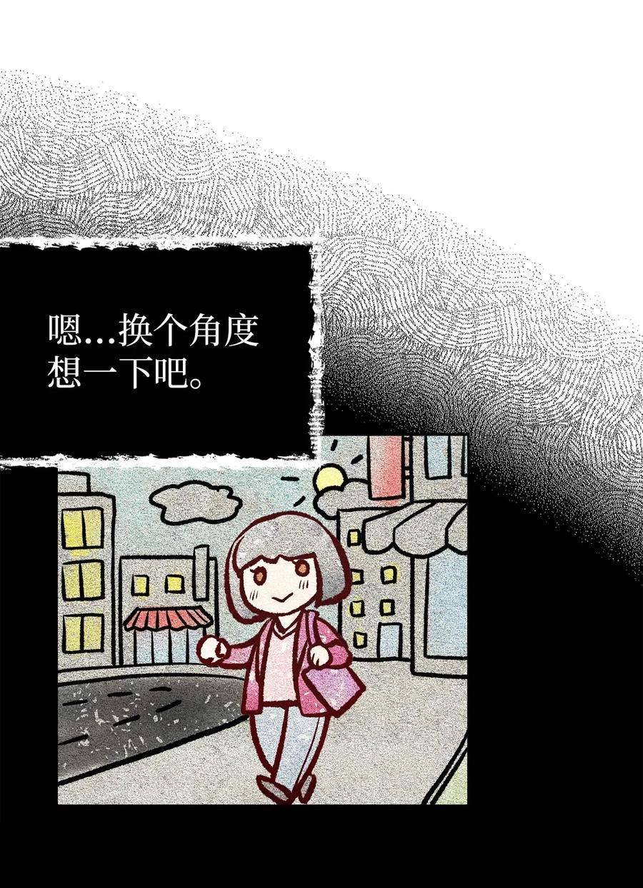 我是继母，但是女儿太可爱了06 礼物