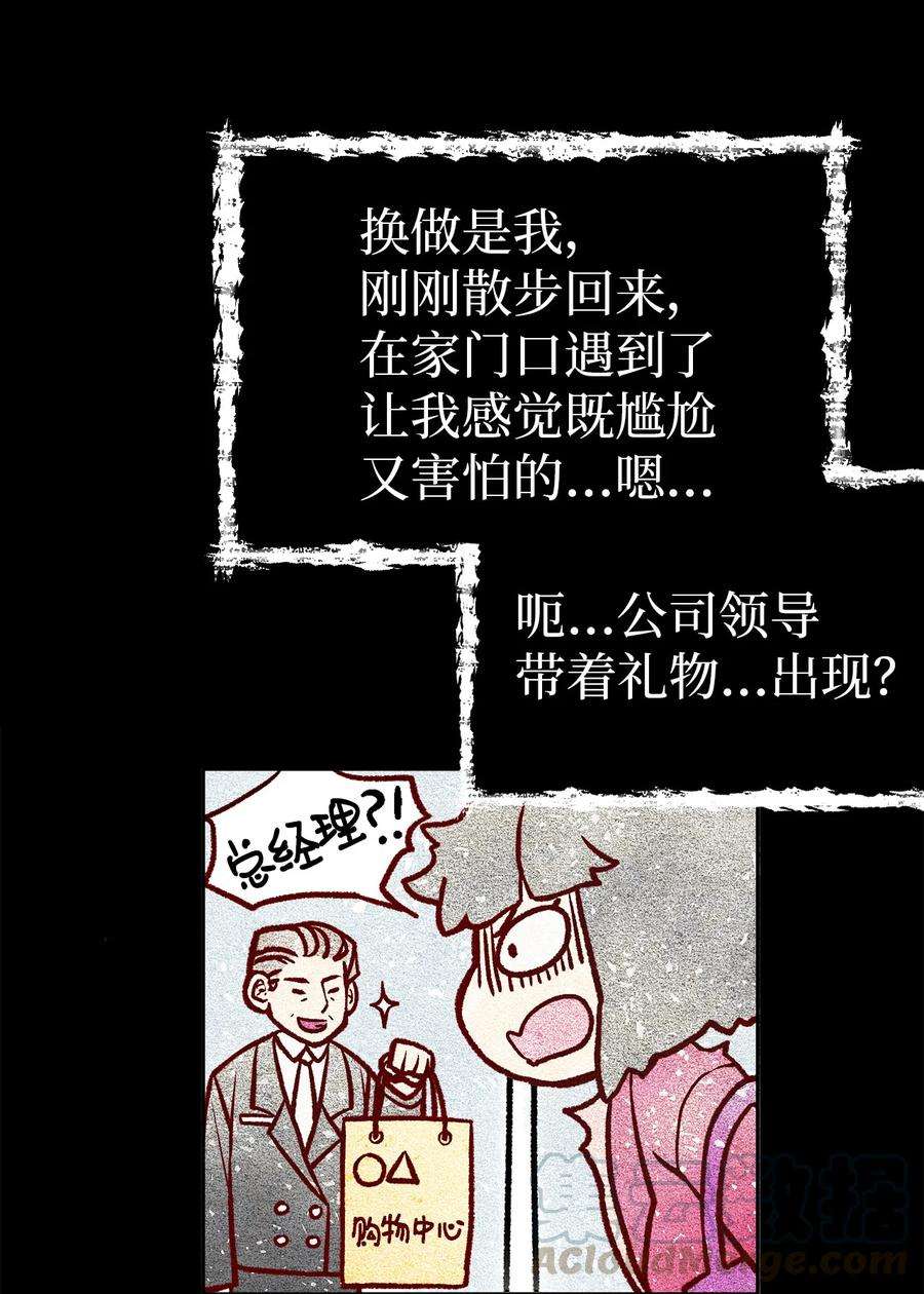 我是继母，但是女儿太可爱了06 礼物