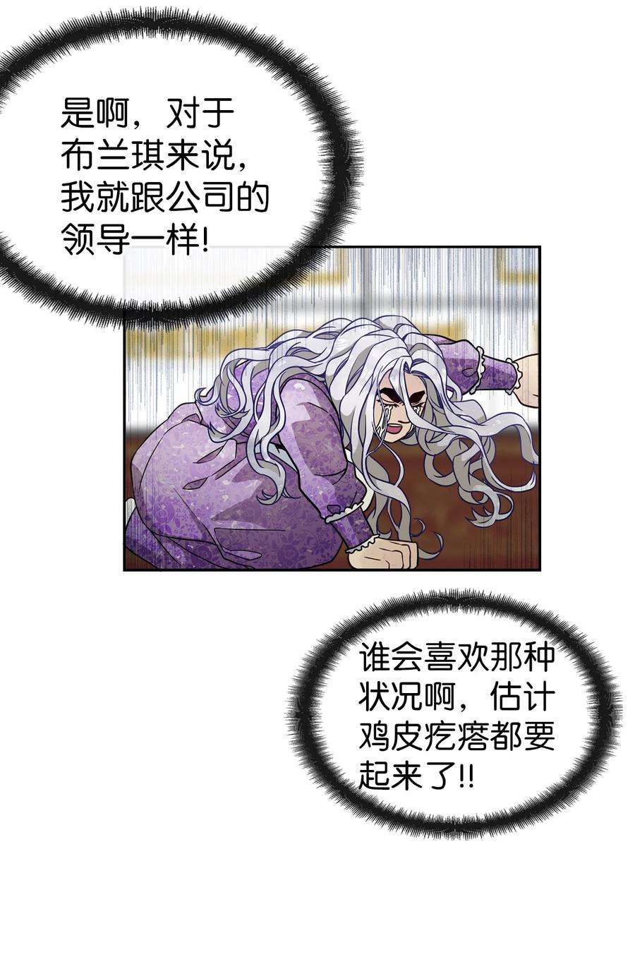 我是继母，但是女儿太可爱了06 礼物