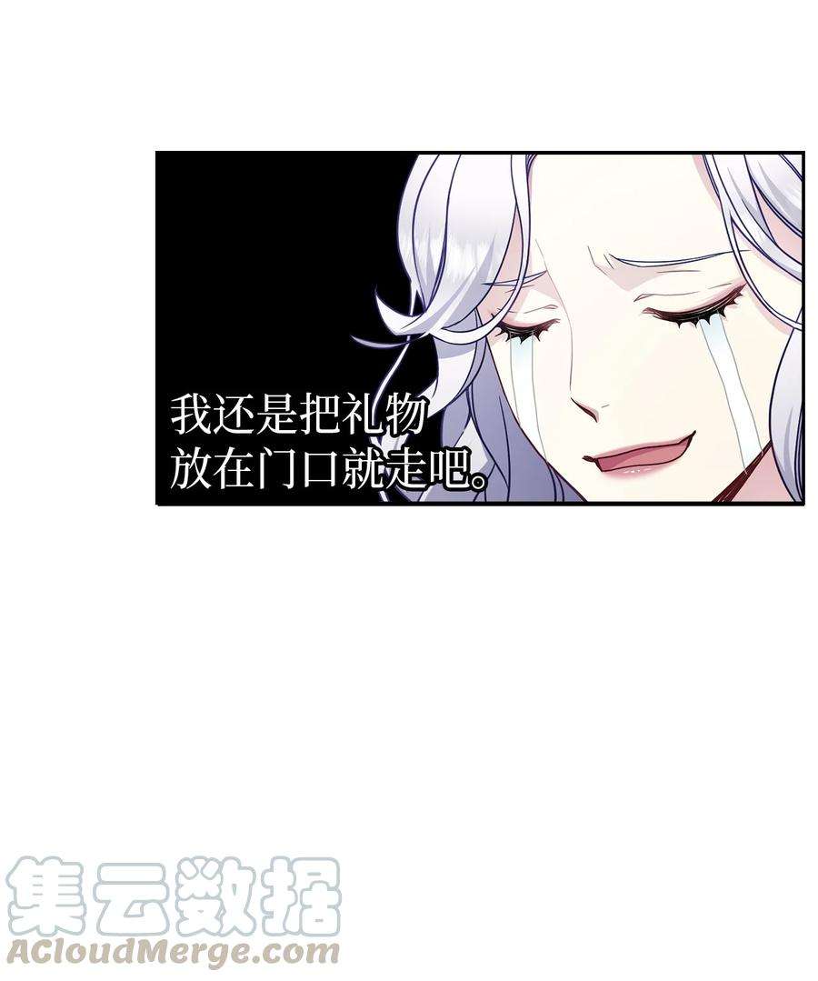 我是继母，但是女儿太可爱了06 礼物