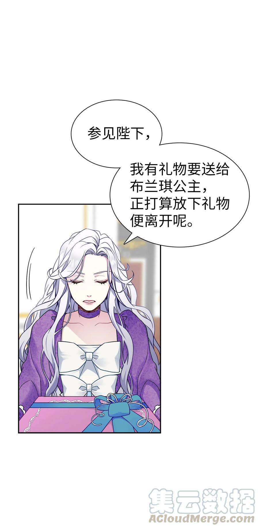 我是继母，但是女儿太可爱了06 礼物