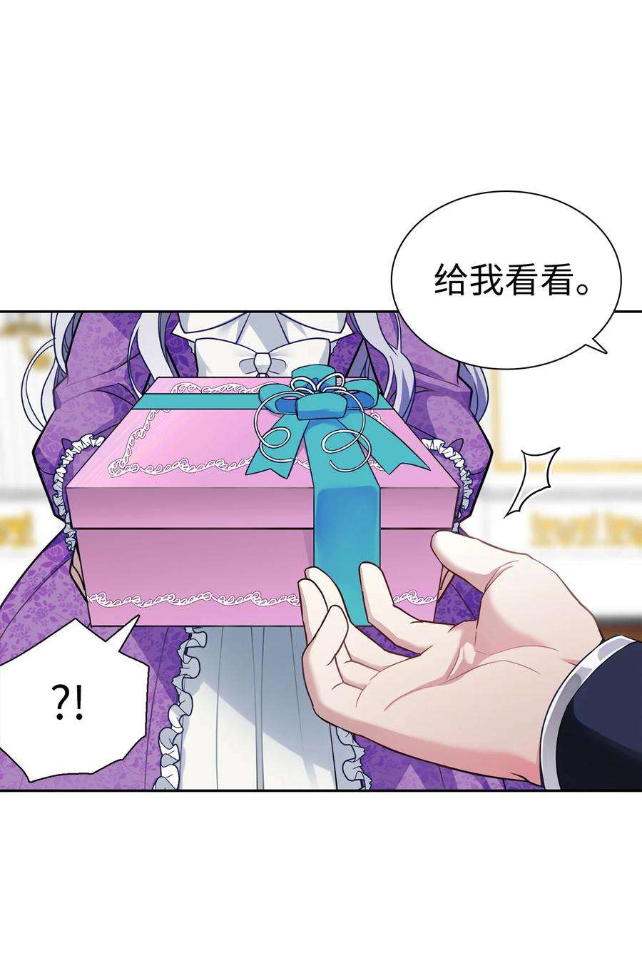 我是继母，但是女儿太可爱了06 礼物