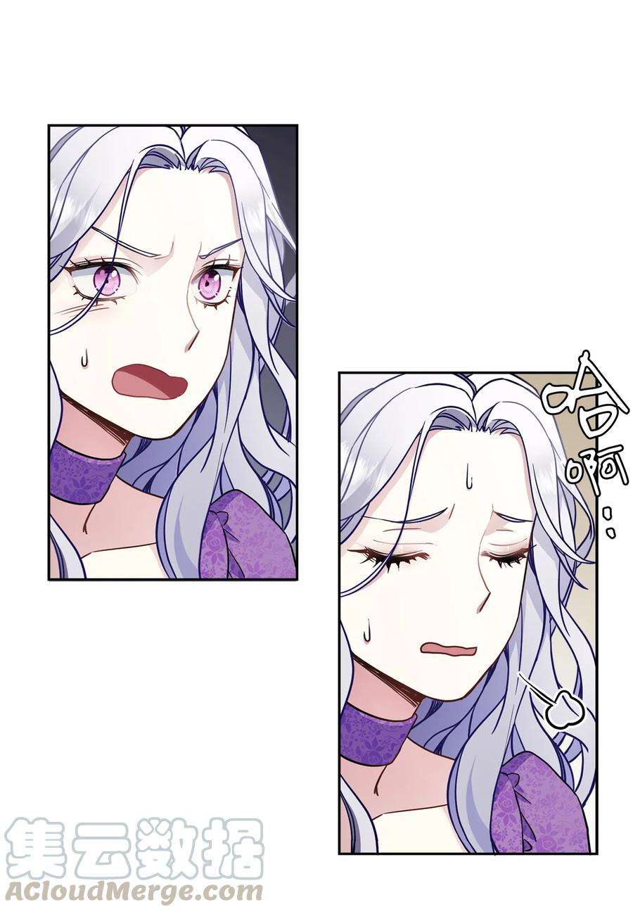 我是继母，但是女儿太可爱了06 礼物