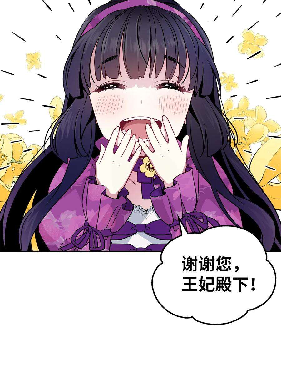 我是继母，但是女儿太可爱了06 礼物