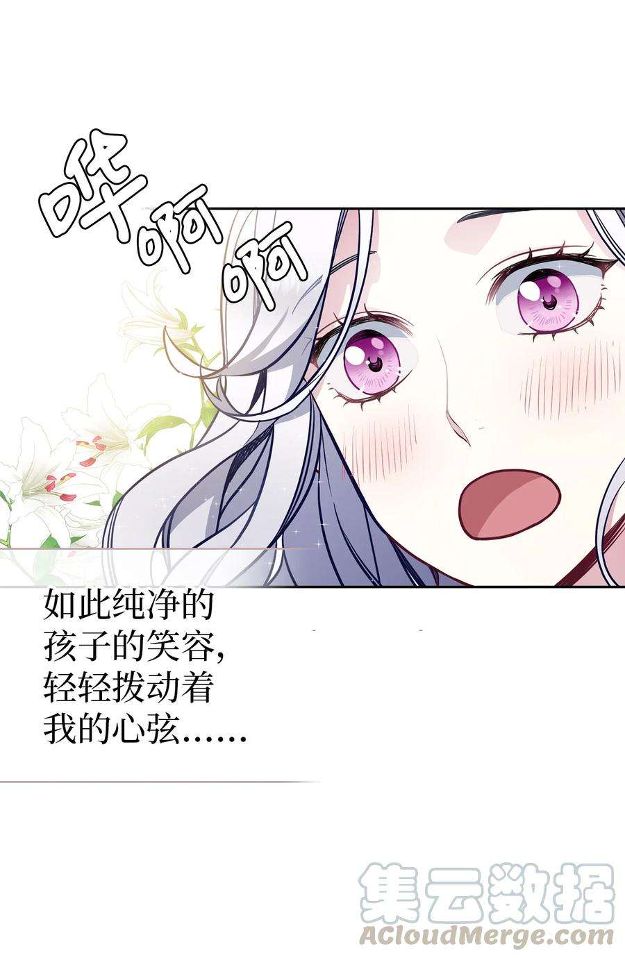 我是继母，但是女儿太可爱了06 礼物