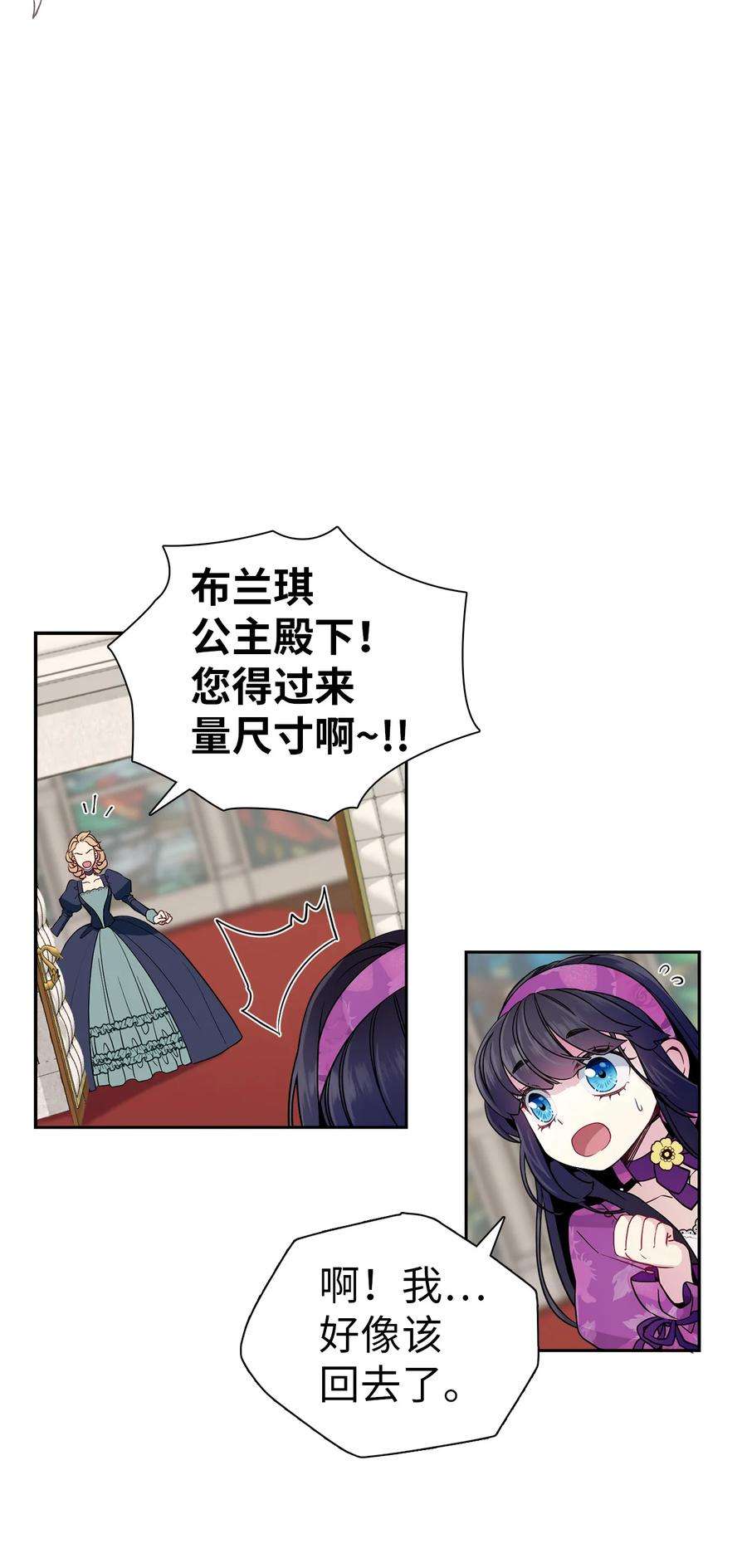 我是继母，但是女儿太可爱了06 礼物