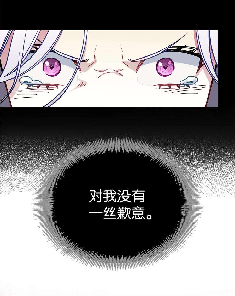 我是继母，但是女儿太可爱了07 天使布兰琪