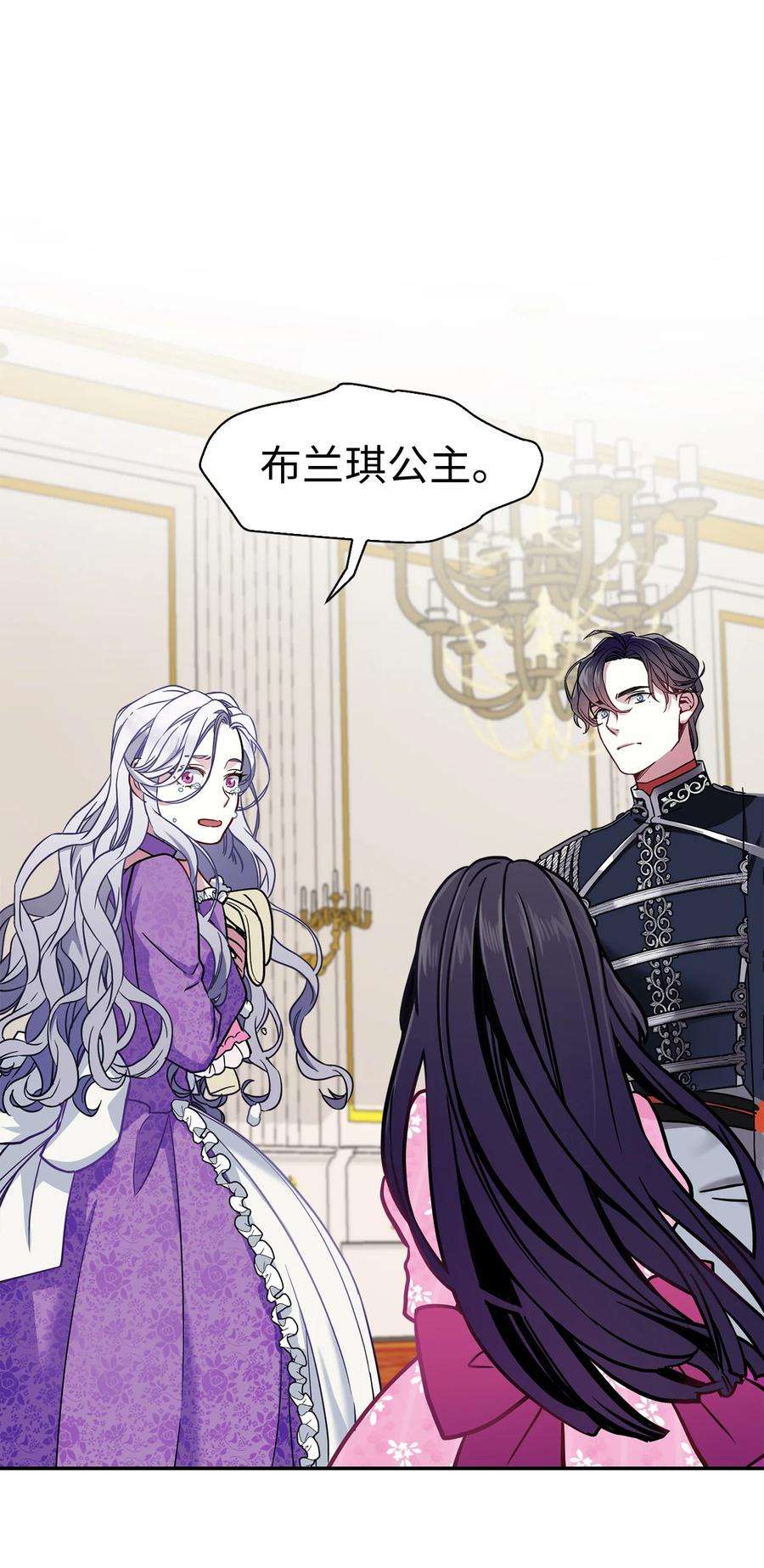 我是继母，但是女儿太可爱了07 天使布兰琪