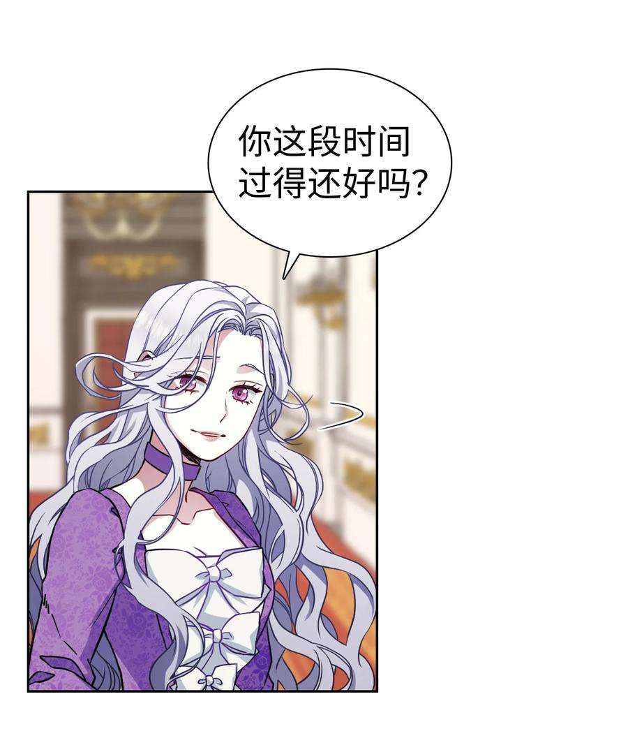 我是继母，但是女儿太可爱了07 天使布兰琪