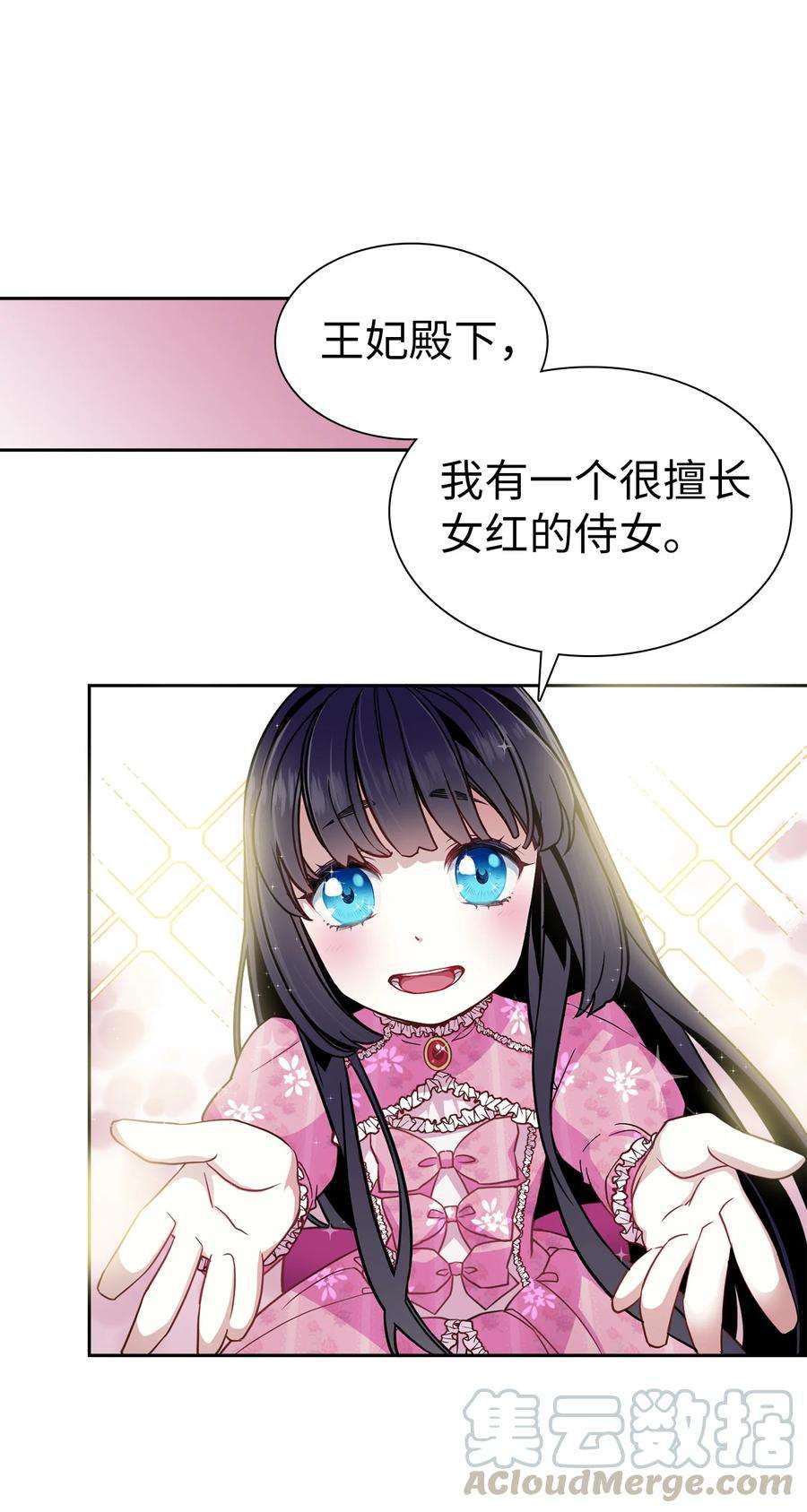 我是继母，但是女儿太可爱了07 天使布兰琪