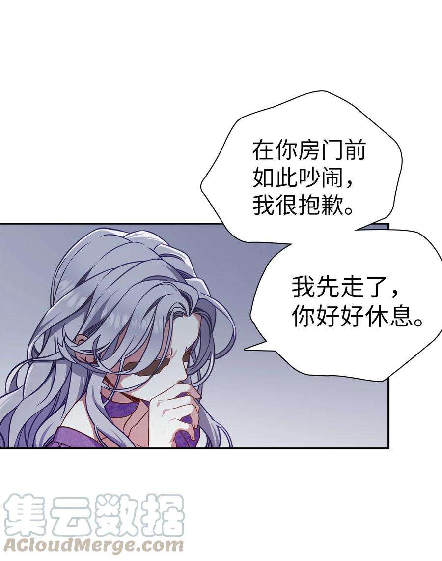 我是继母，但是女儿太可爱了07 天使布兰琪