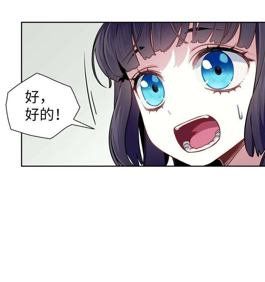 我是继母，但是女儿太可爱了07 天使布兰琪