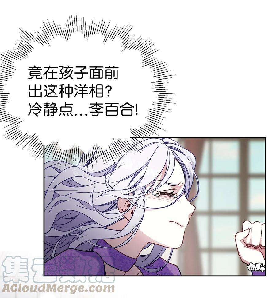 我是继母，但是女儿太可爱了07 天使布兰琪