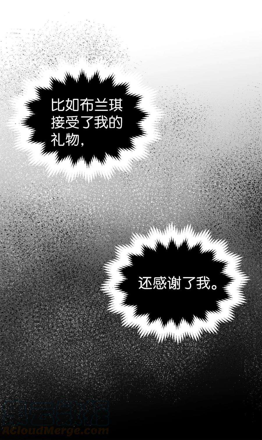 我是继母，但是女儿太可爱了07 天使布兰琪