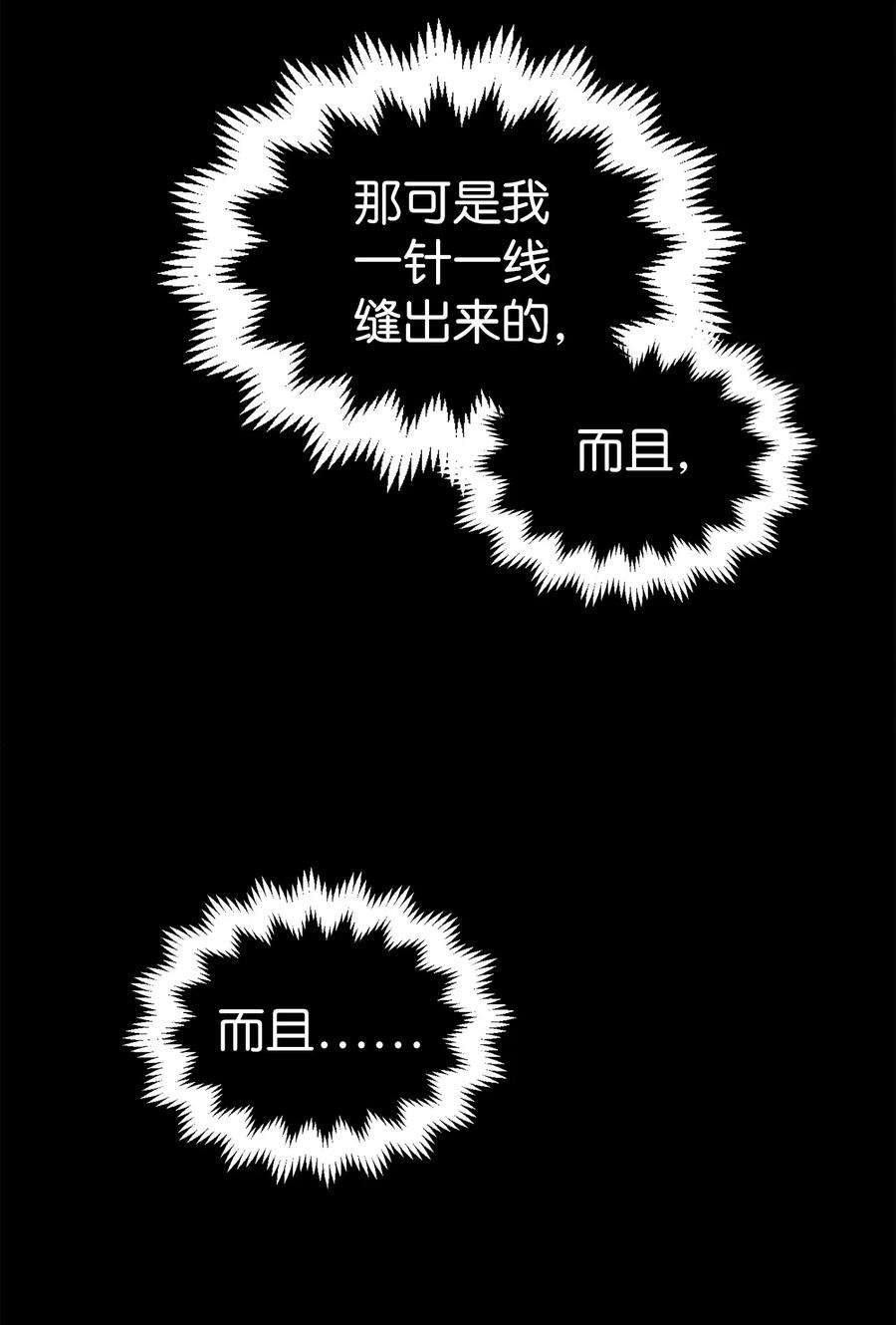 我是继母，但是女儿太可爱了07 天使布兰琪