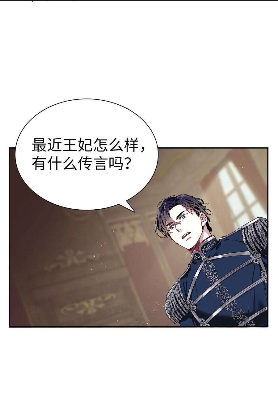 我是继母，但是女儿太可爱了07 天使布兰琪