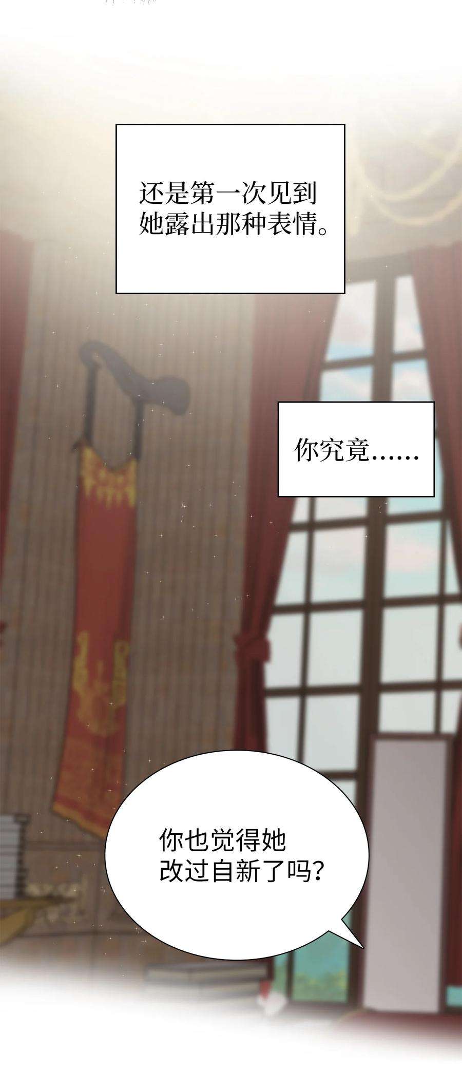 我是继母，但是女儿太可爱了07 天使布兰琪