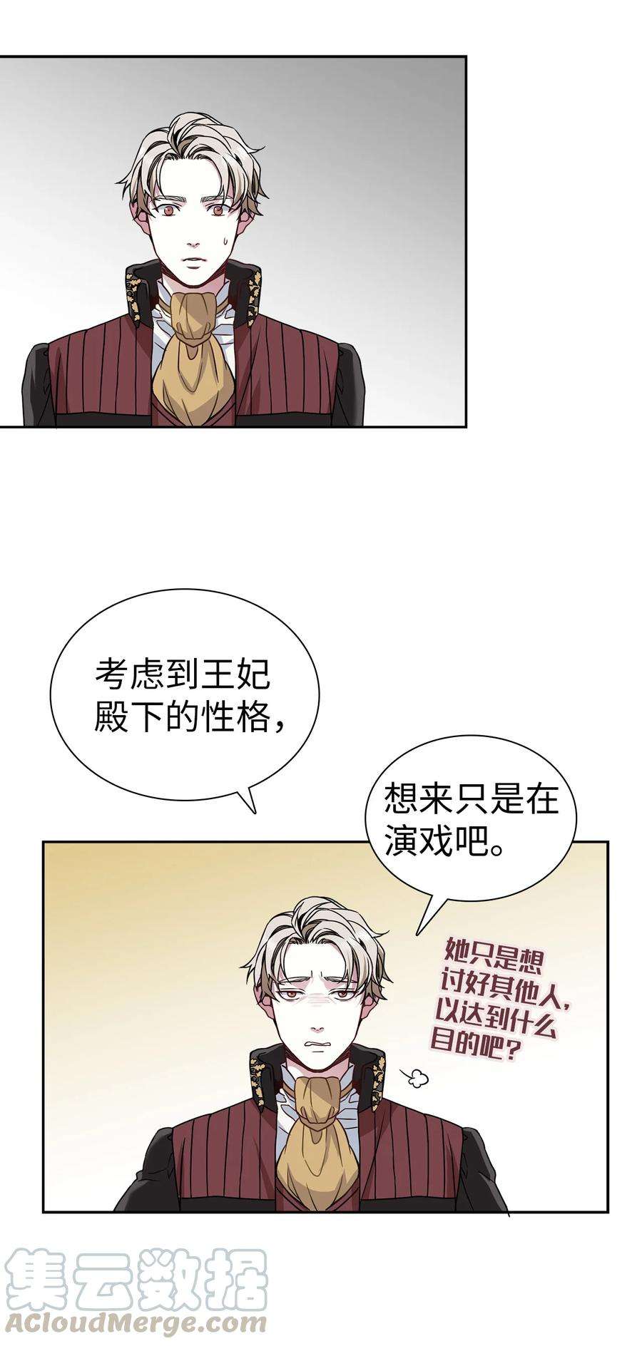 我是继母，但是女儿太可爱了07 天使布兰琪