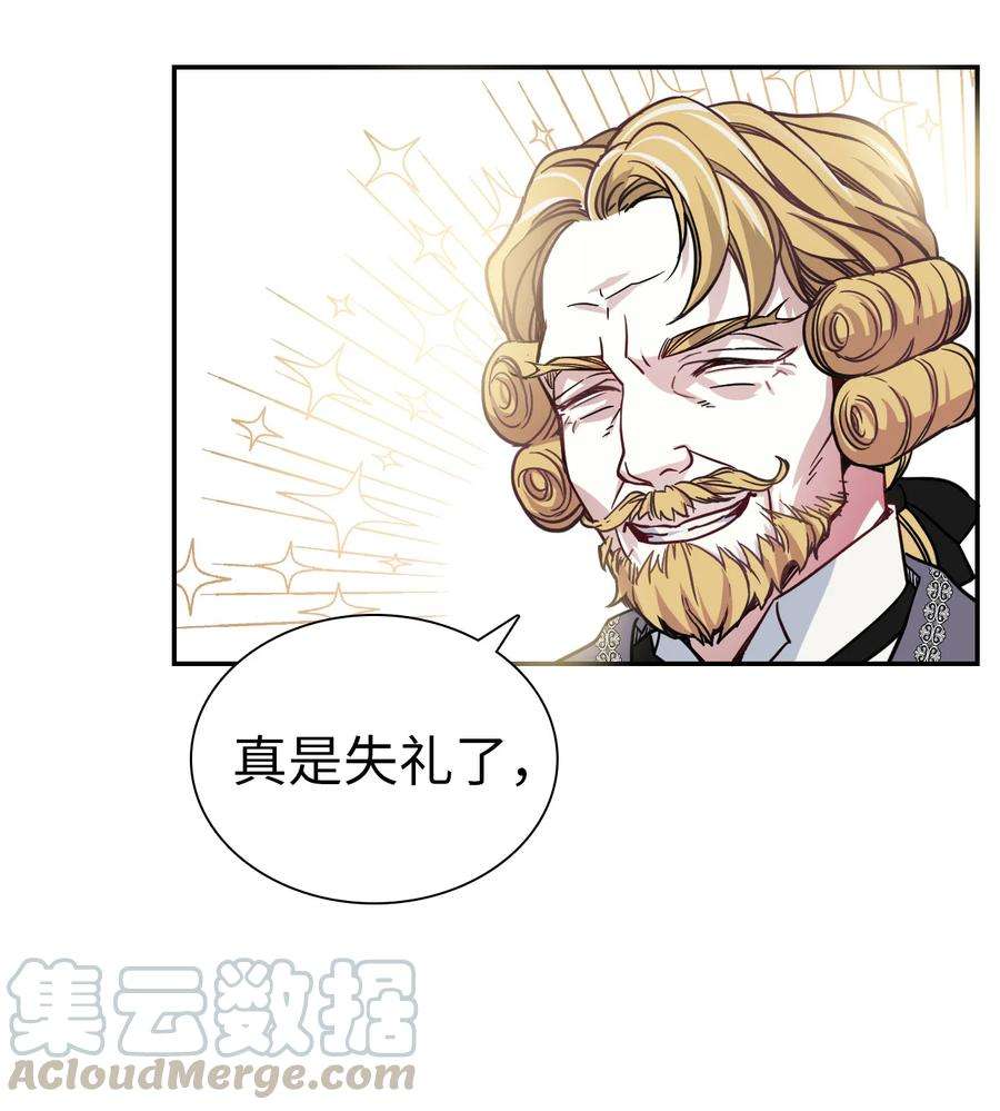 我是继母，但是女儿太可爱了07 天使布兰琪