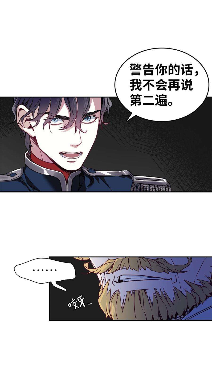 我是继母，但是女儿太可爱了08 第二王妃