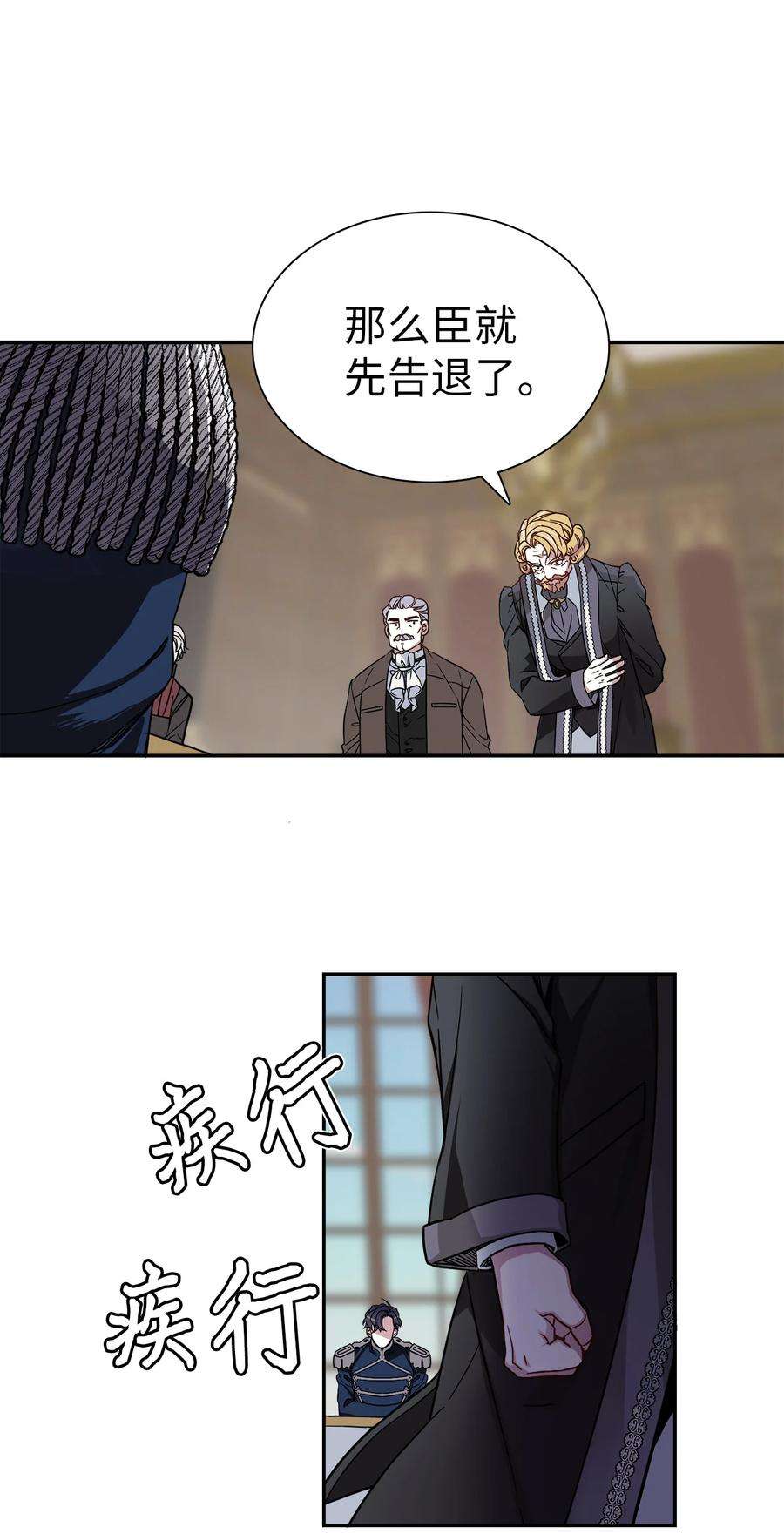 我是继母，但是女儿太可爱了08 第二王妃