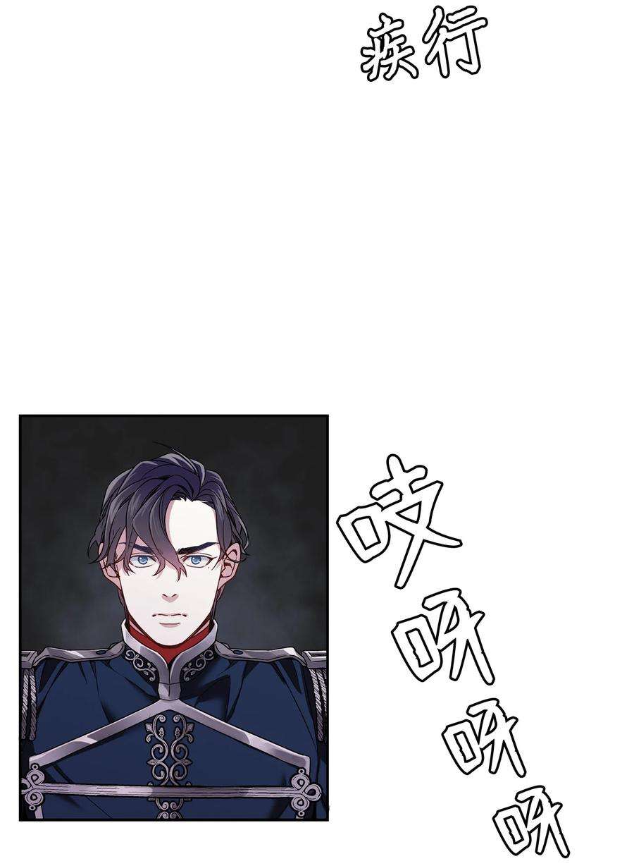 我是继母，但是女儿太可爱了08 第二王妃