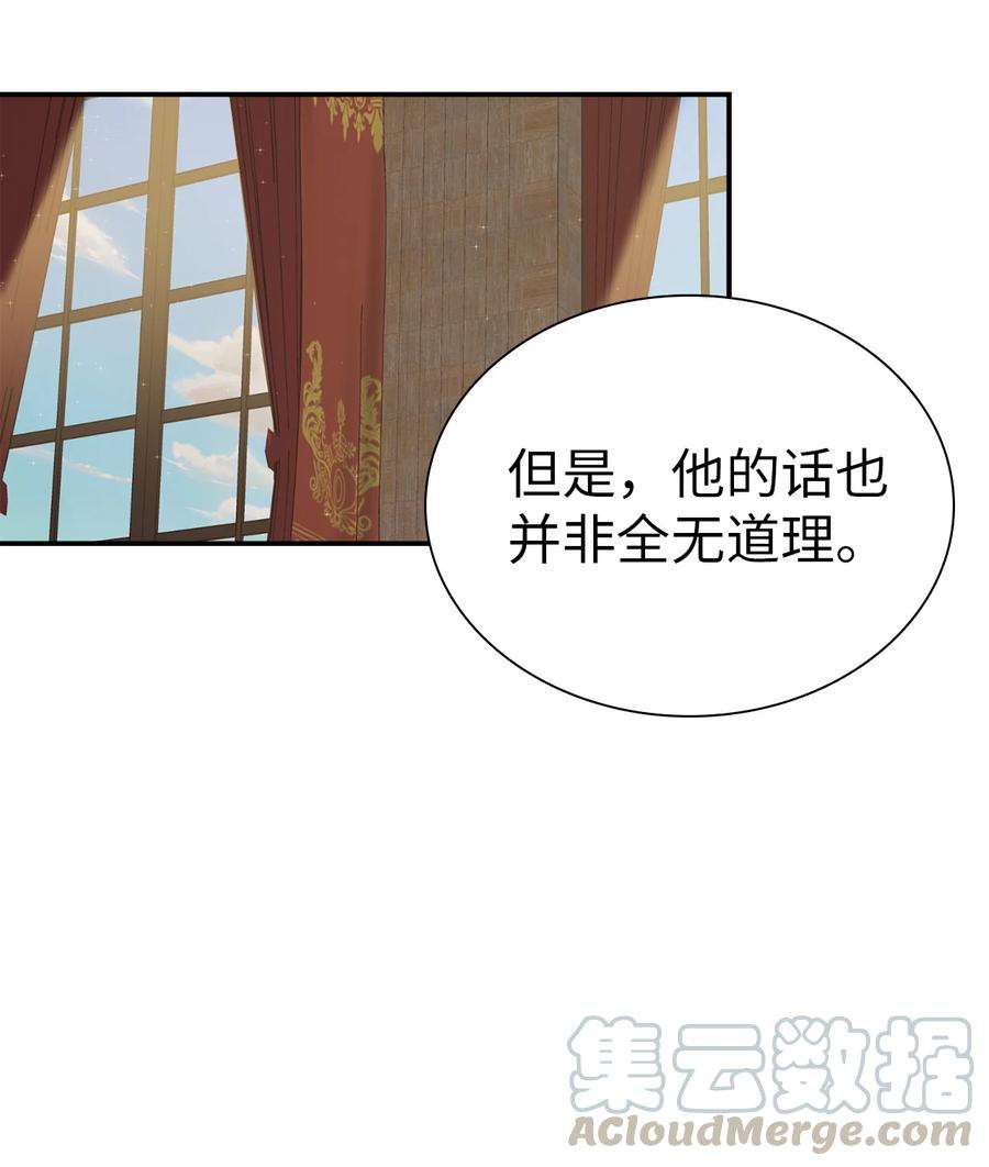 我是继母，但是女儿太可爱了08 第二王妃