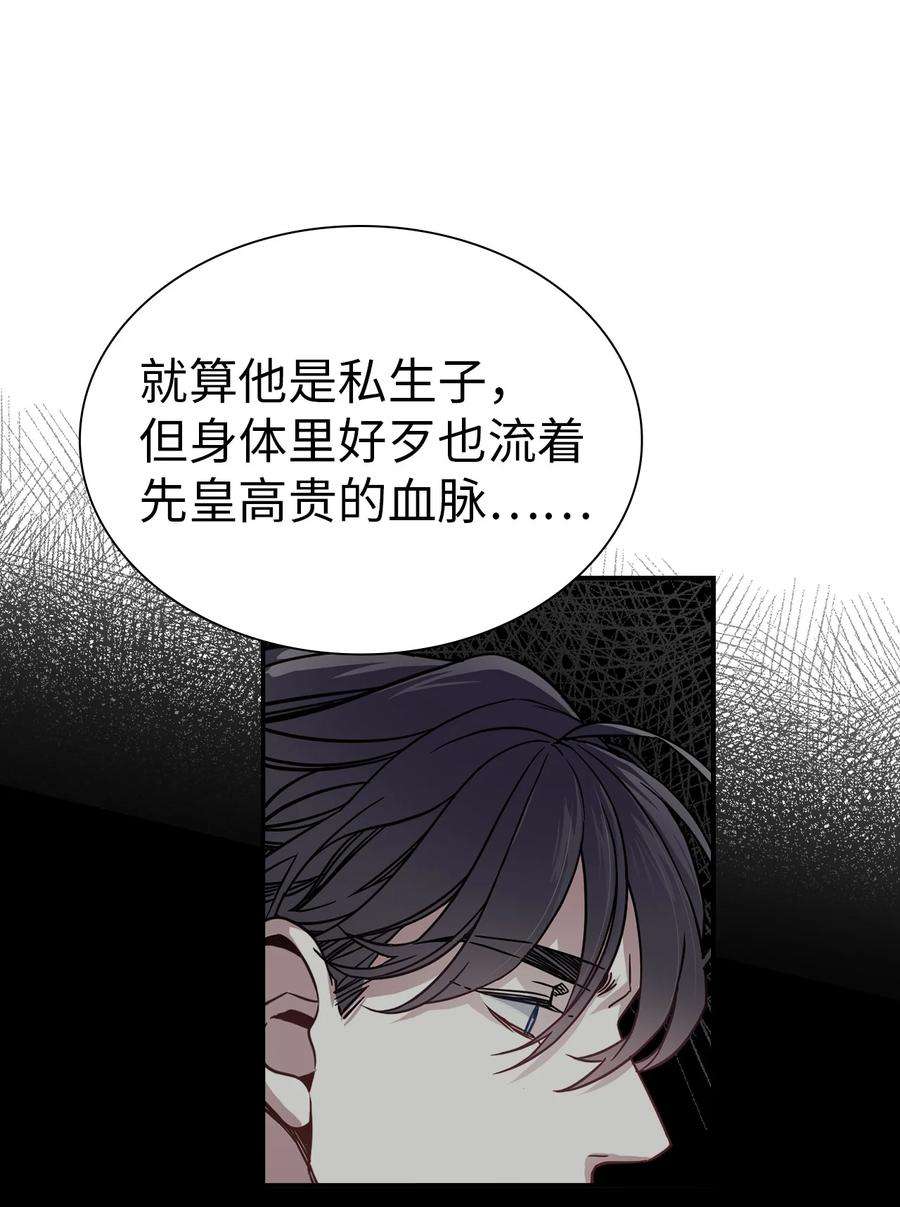 我是继母，但是女儿太可爱了08 第二王妃