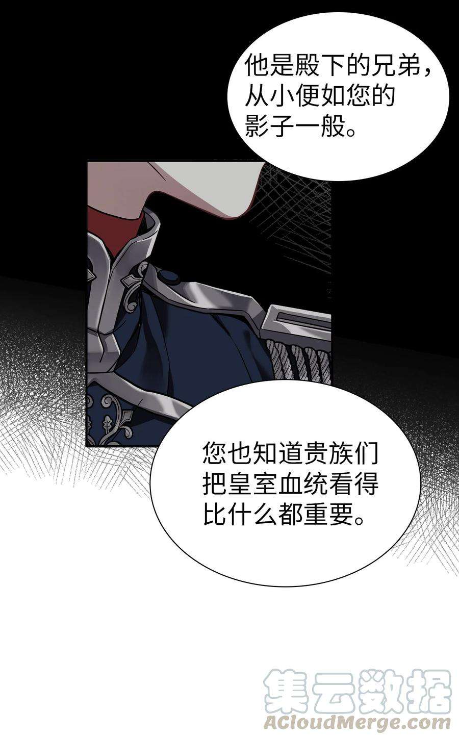 我是继母，但是女儿太可爱了08 第二王妃