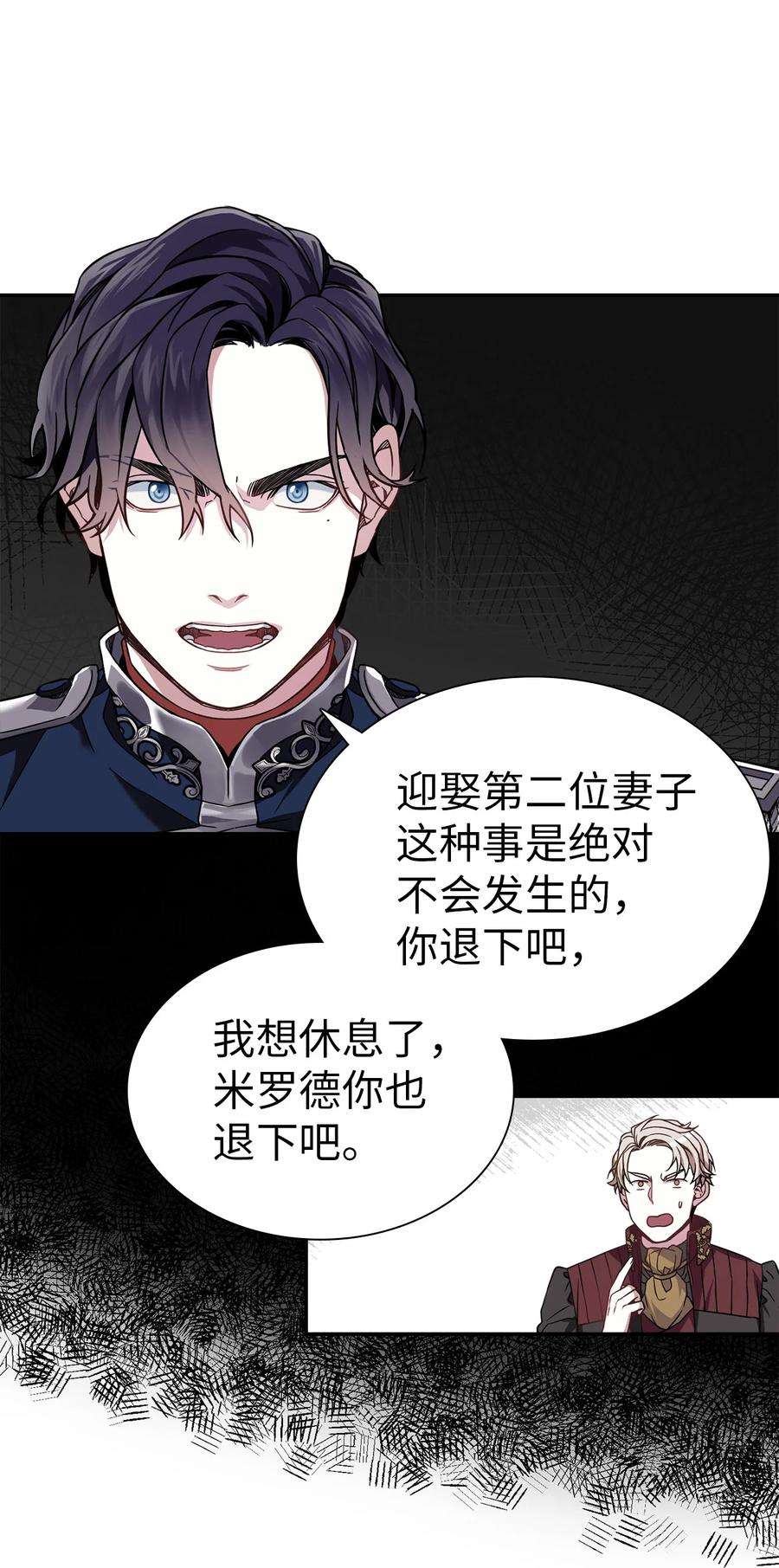 我是继母，但是女儿太可爱了08 第二王妃