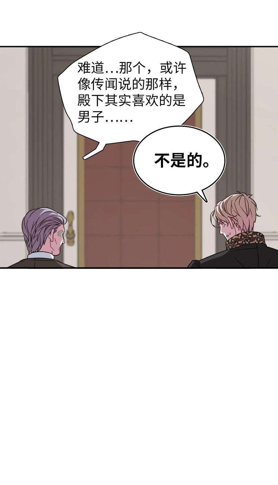 我是继母，但是女儿太可爱了08 第二王妃