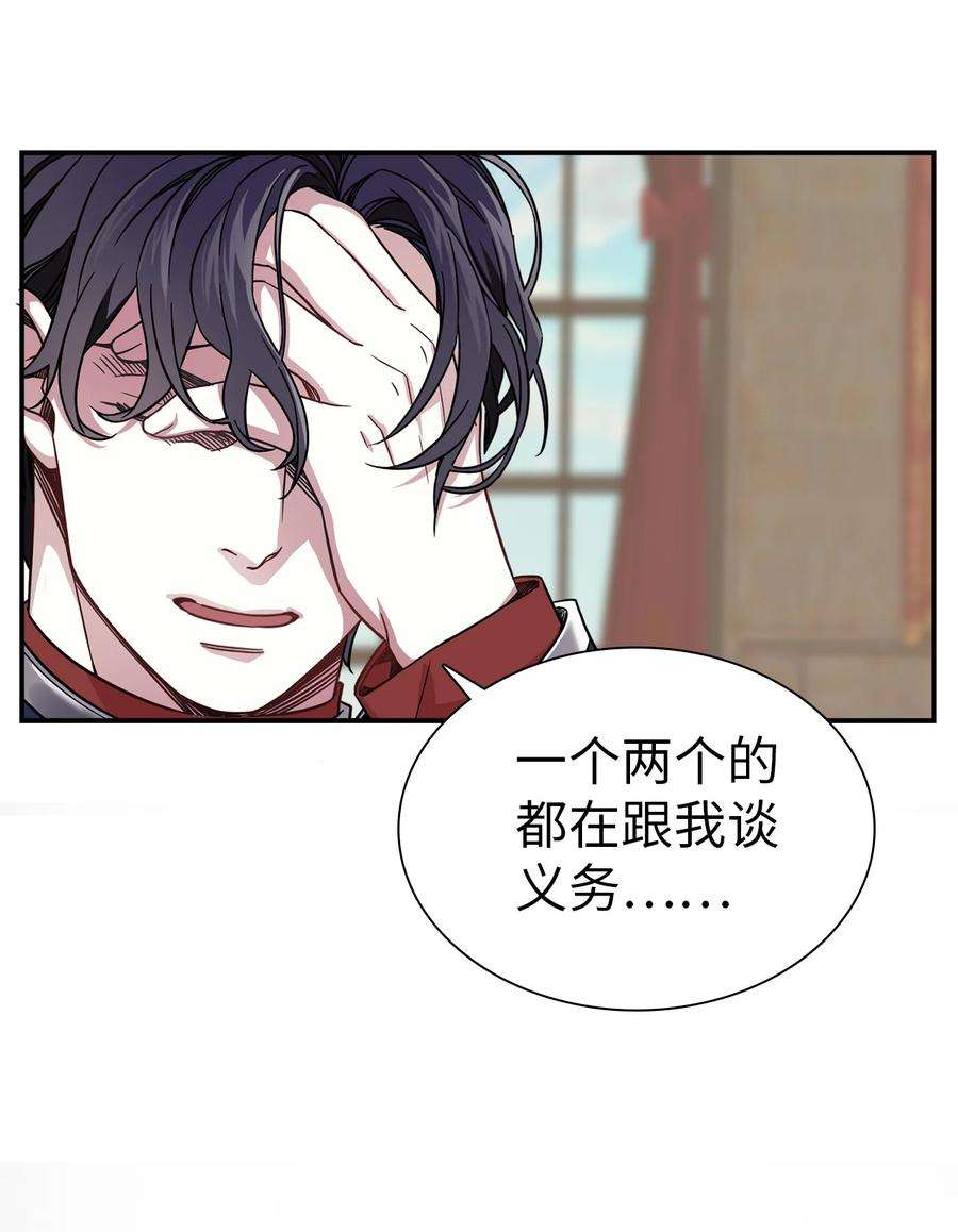 我是继母，但是女儿太可爱了08 第二王妃