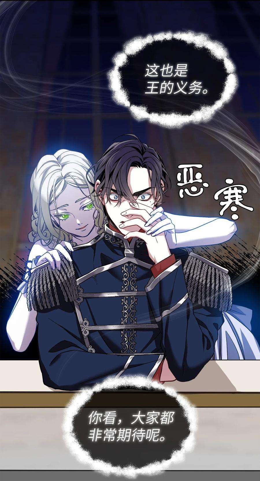 我是继母，但是女儿太可爱了08 第二王妃