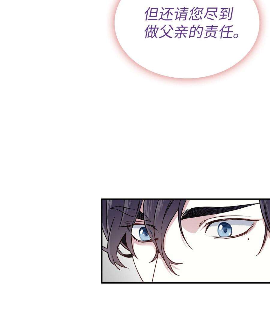 我是继母，但是女儿太可爱了08 第二王妃