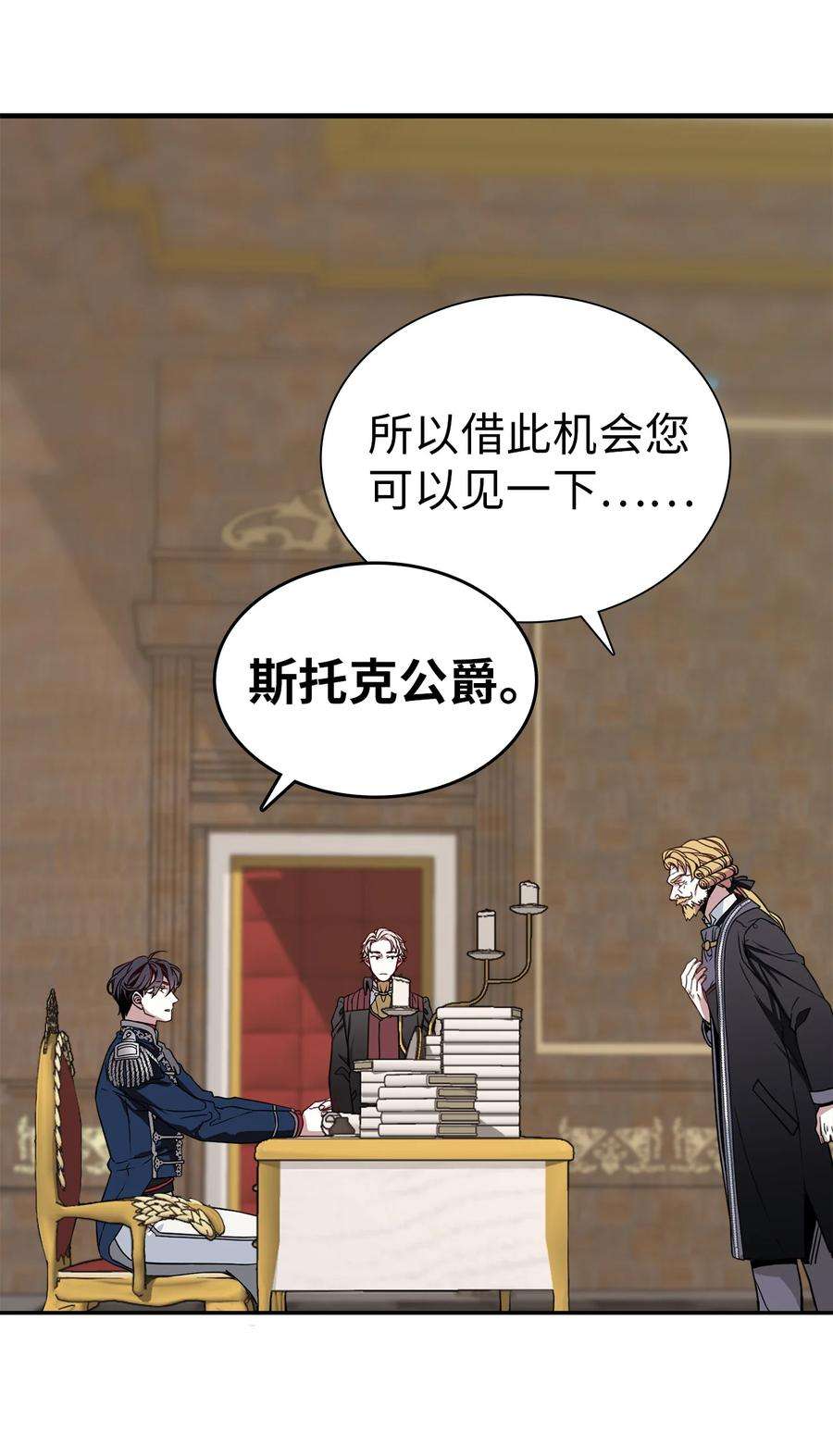 我是继母，但是女儿太可爱了08 第二王妃