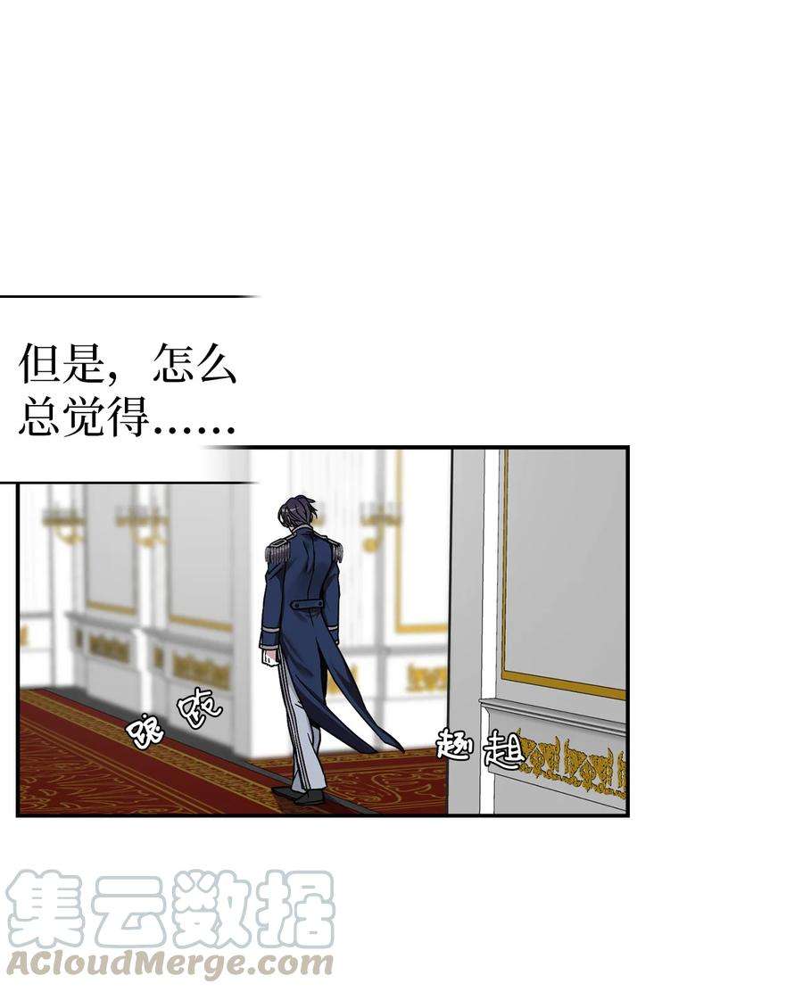 我是继母，但是女儿太可爱了08 第二王妃