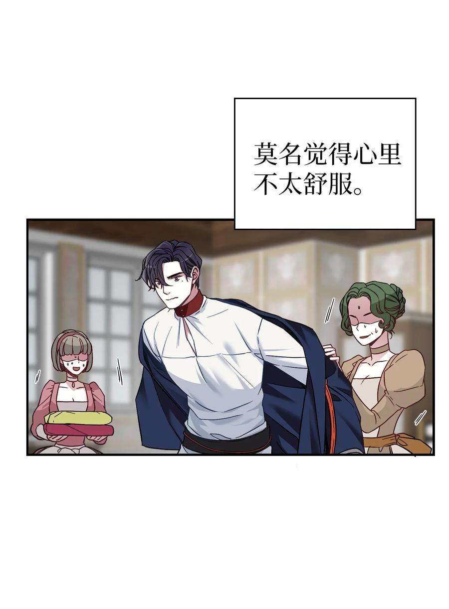 我是继母，但是女儿太可爱了08 第二王妃