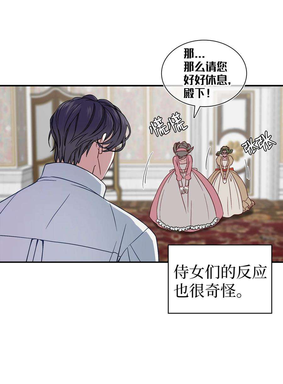 我是继母，但是女儿太可爱了08 第二王妃