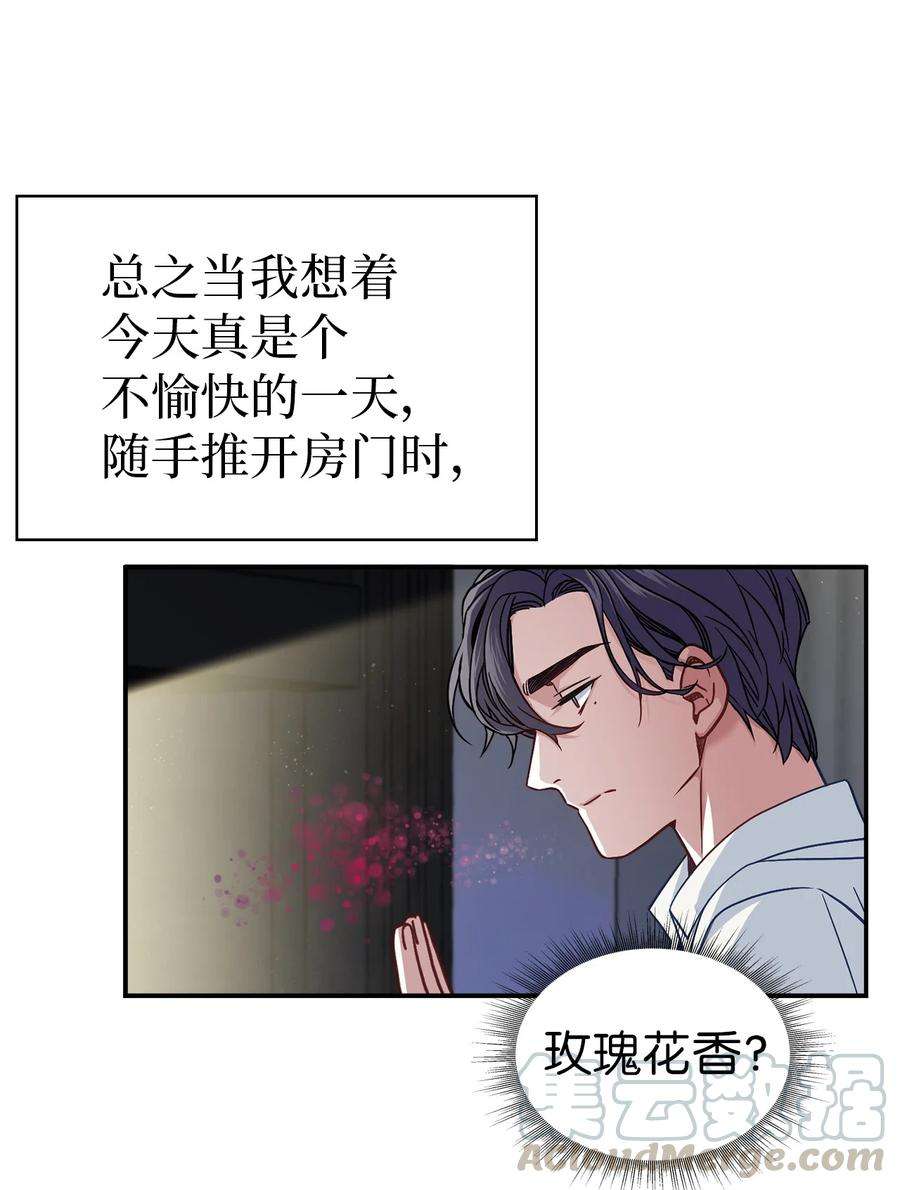 我是继母，但是女儿太可爱了08 第二王妃