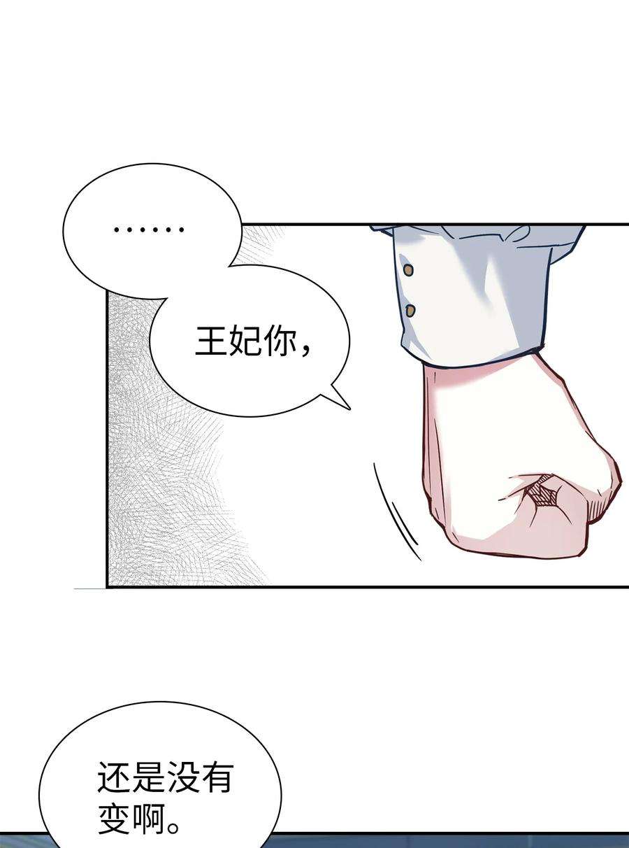 我是继母，但是女儿太可爱了09 残香