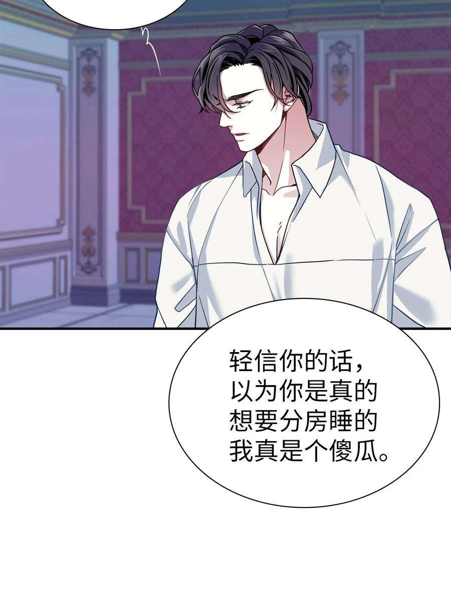 我是继母，但是女儿太可爱了09 残香