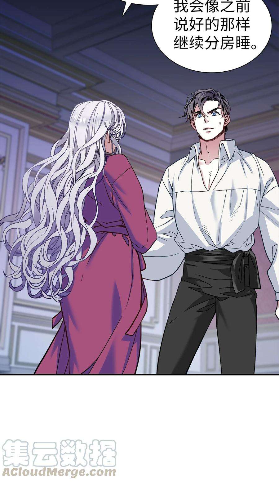 我是继母，但是女儿太可爱了09 残香