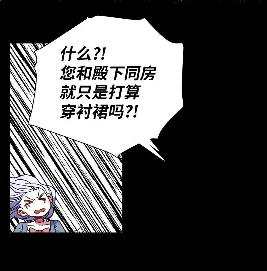 我是继母，但是女儿太可爱了09 残香