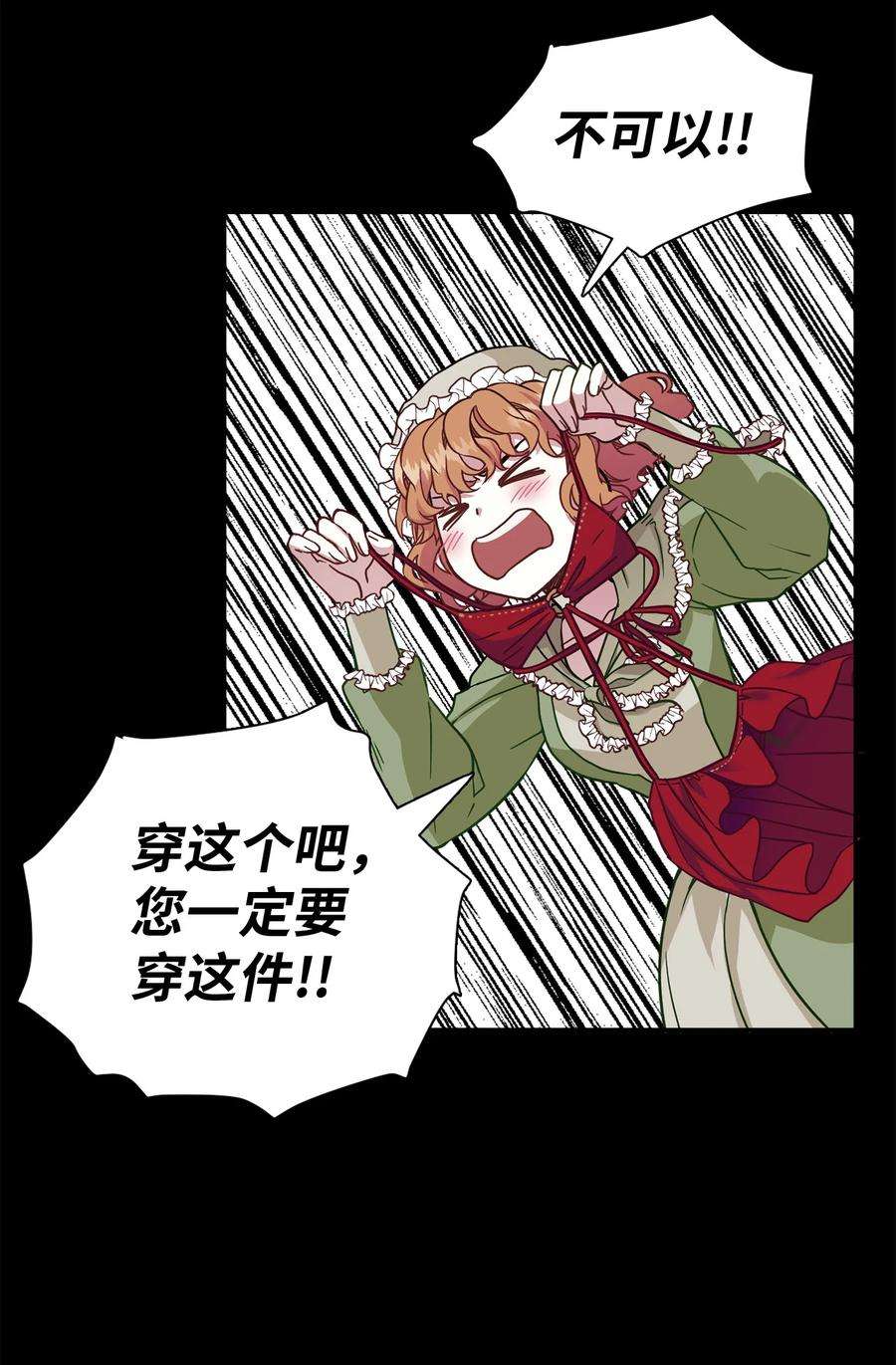 我是继母，但是女儿太可爱了09 残香