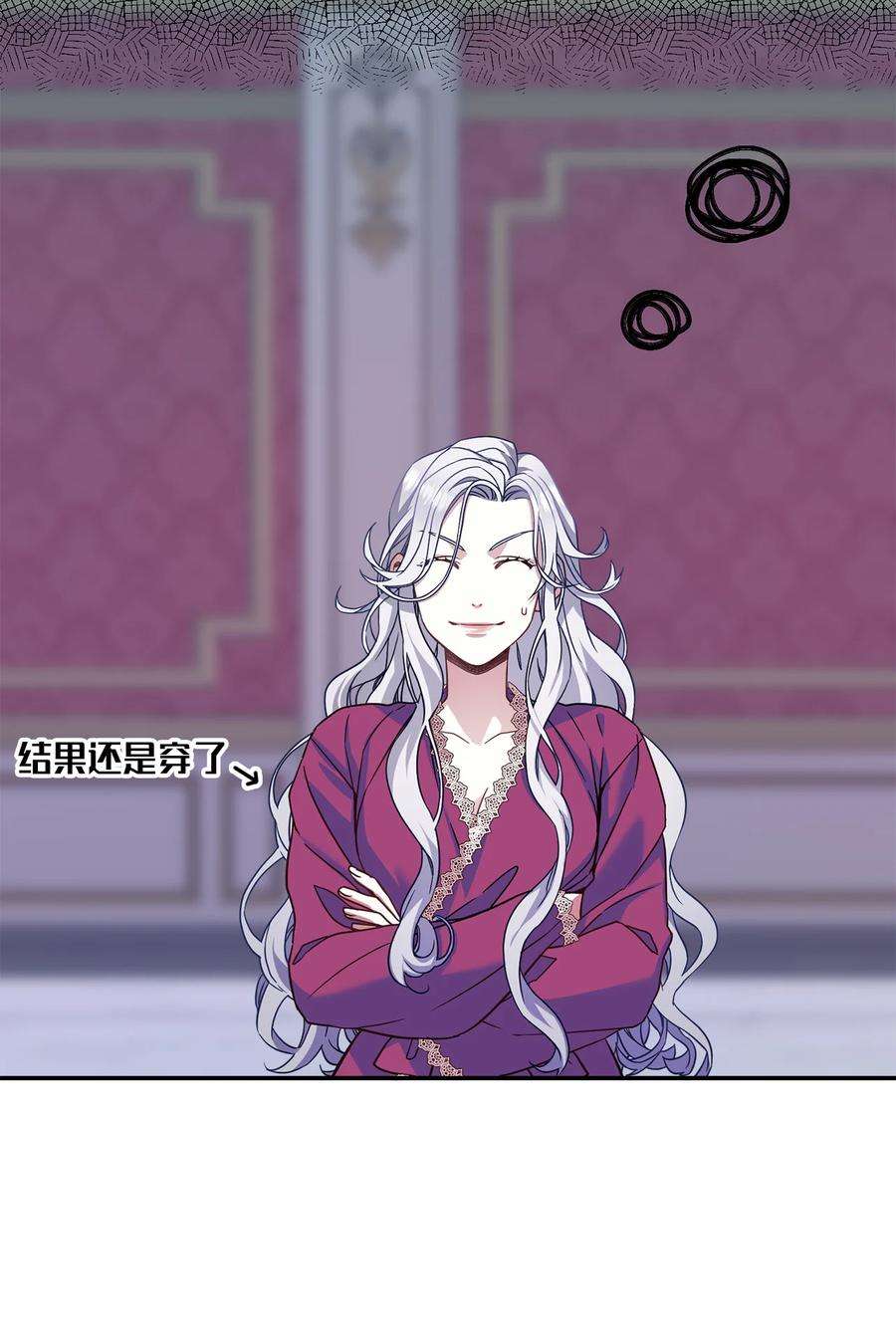 我是继母，但是女儿太可爱了09 残香