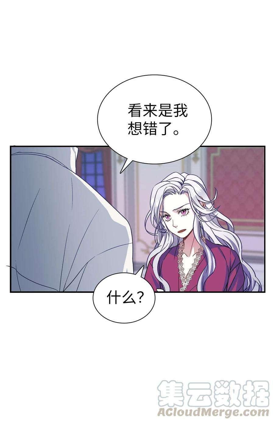 我是继母，但是女儿太可爱了09 残香