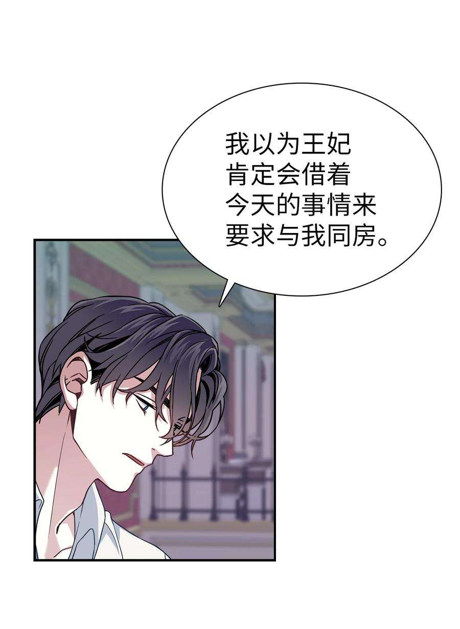 我是继母，但是女儿太可爱了09 残香