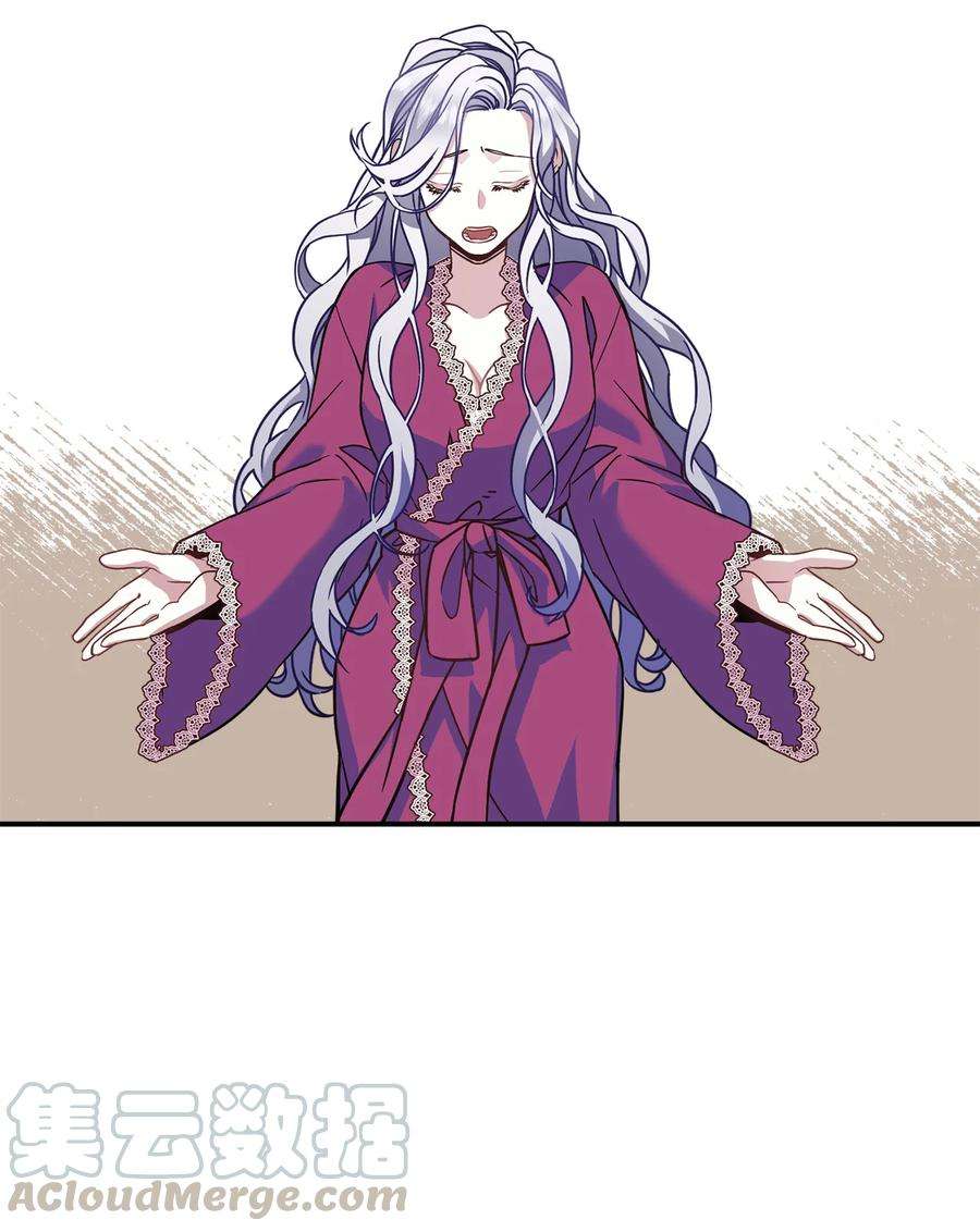 我是继母，但是女儿太可爱了09 残香