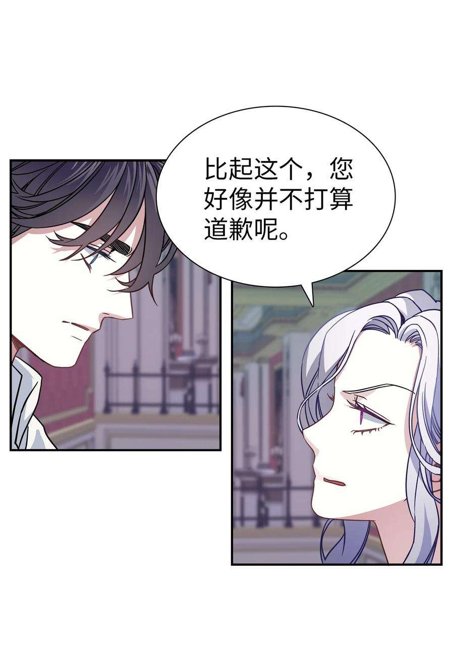 我是继母，但是女儿太可爱了09 残香