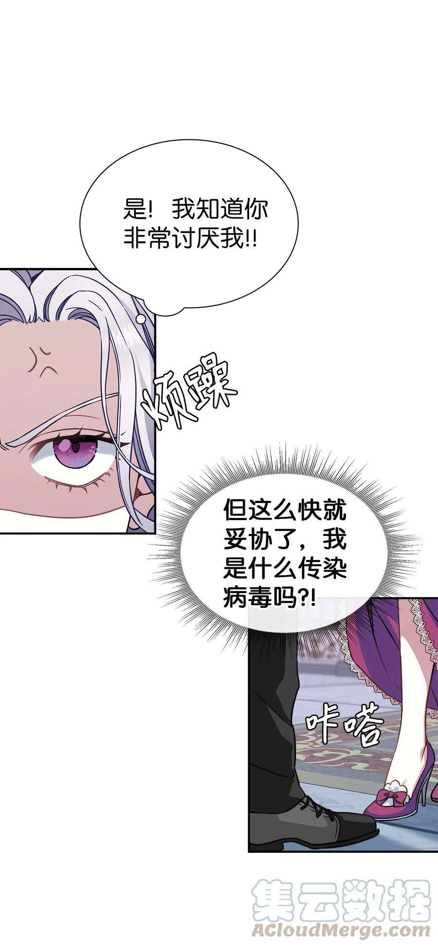 我是继母，但是女儿太可爱了09 残香